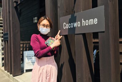 家づくり相談でCocowahomeに行ってみた！（愛知県在住のライターさんが来てくれました）