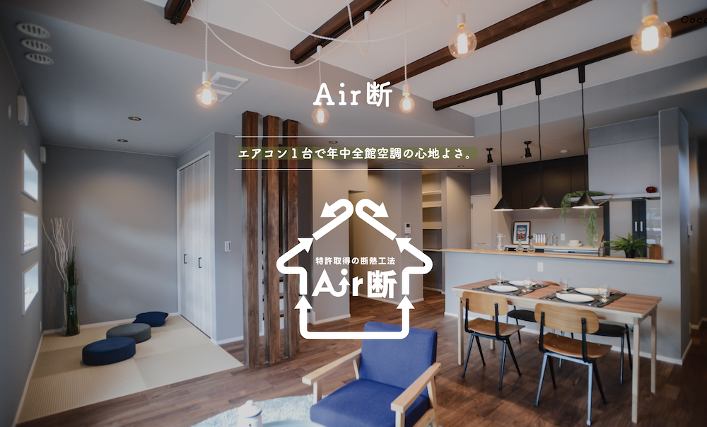 Air断